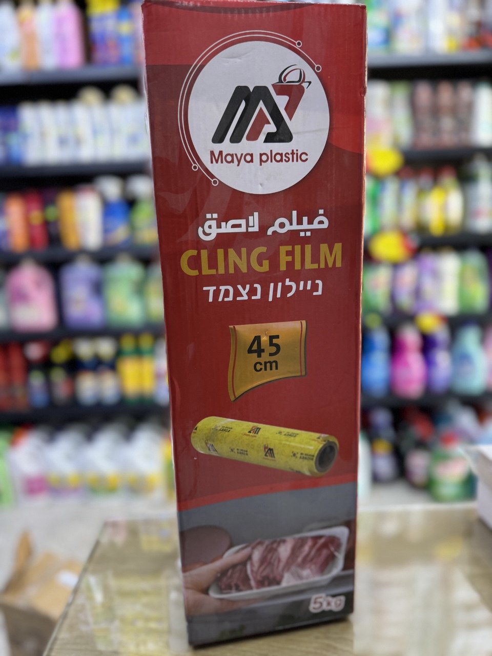 رول نايلون مصري 45سم MAYA