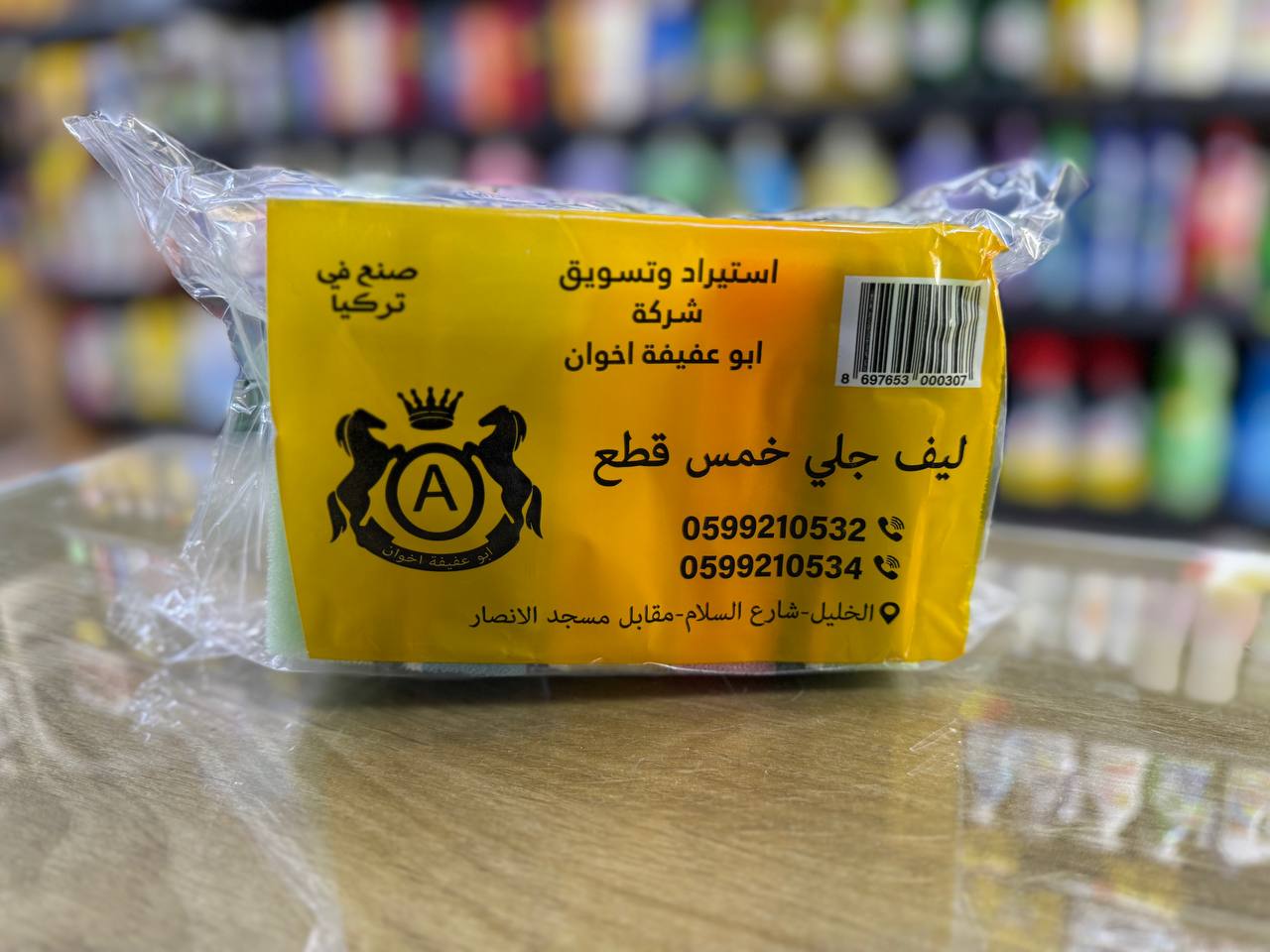 ليف جلي 1/5 ملون