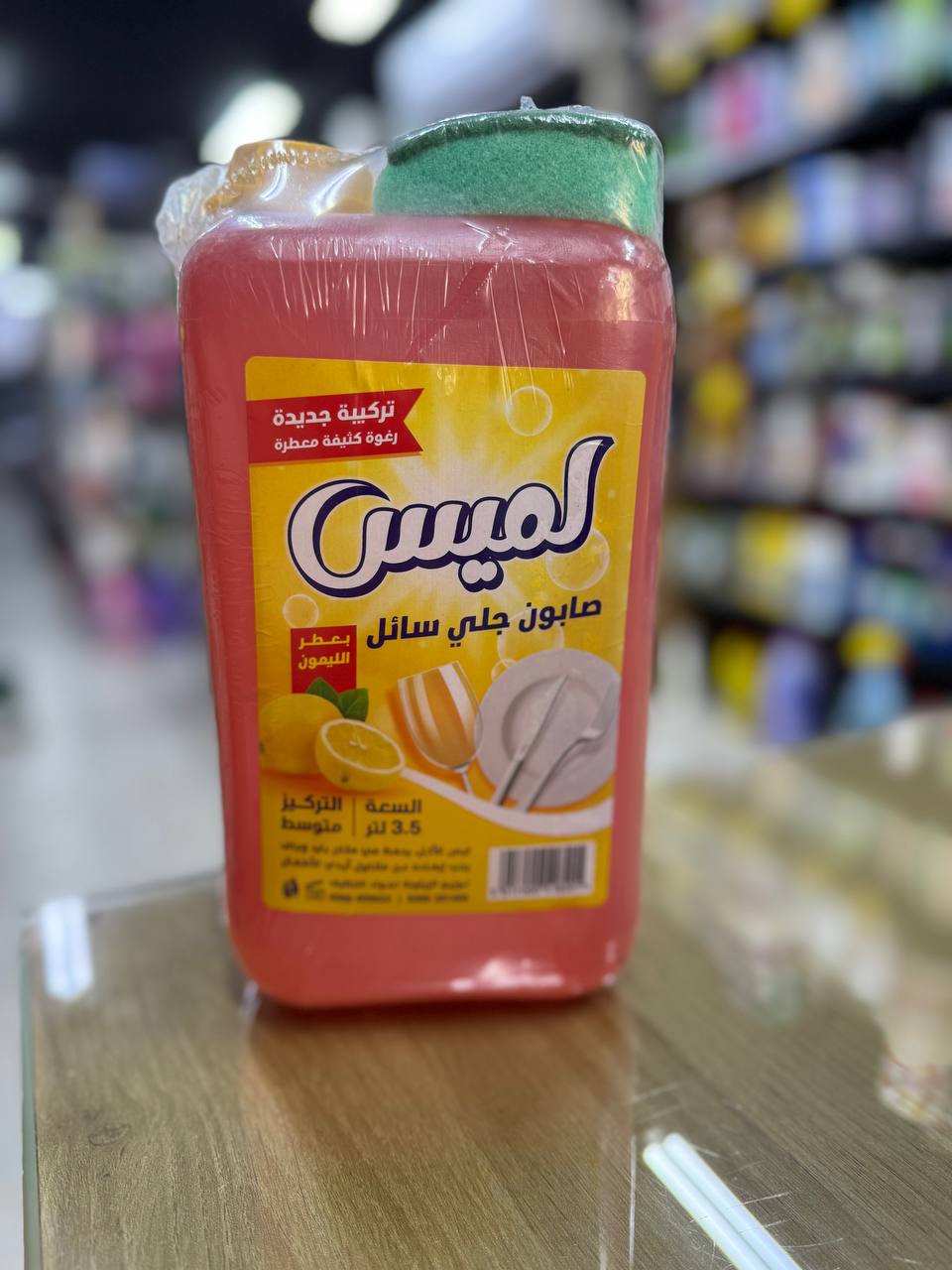 سائل جلي لميس 4.5لتر