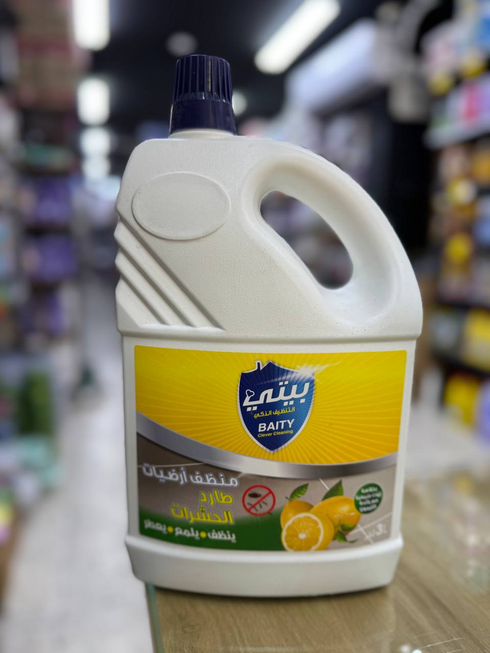 بيتي منظف ارضي مع طارد حشرات 