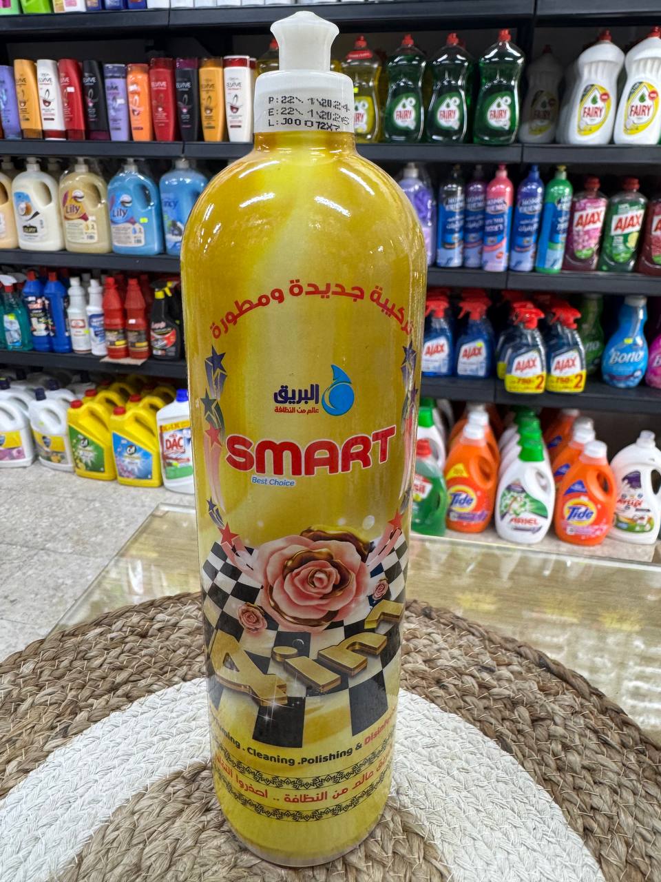 معطر ارضيات سمارت 