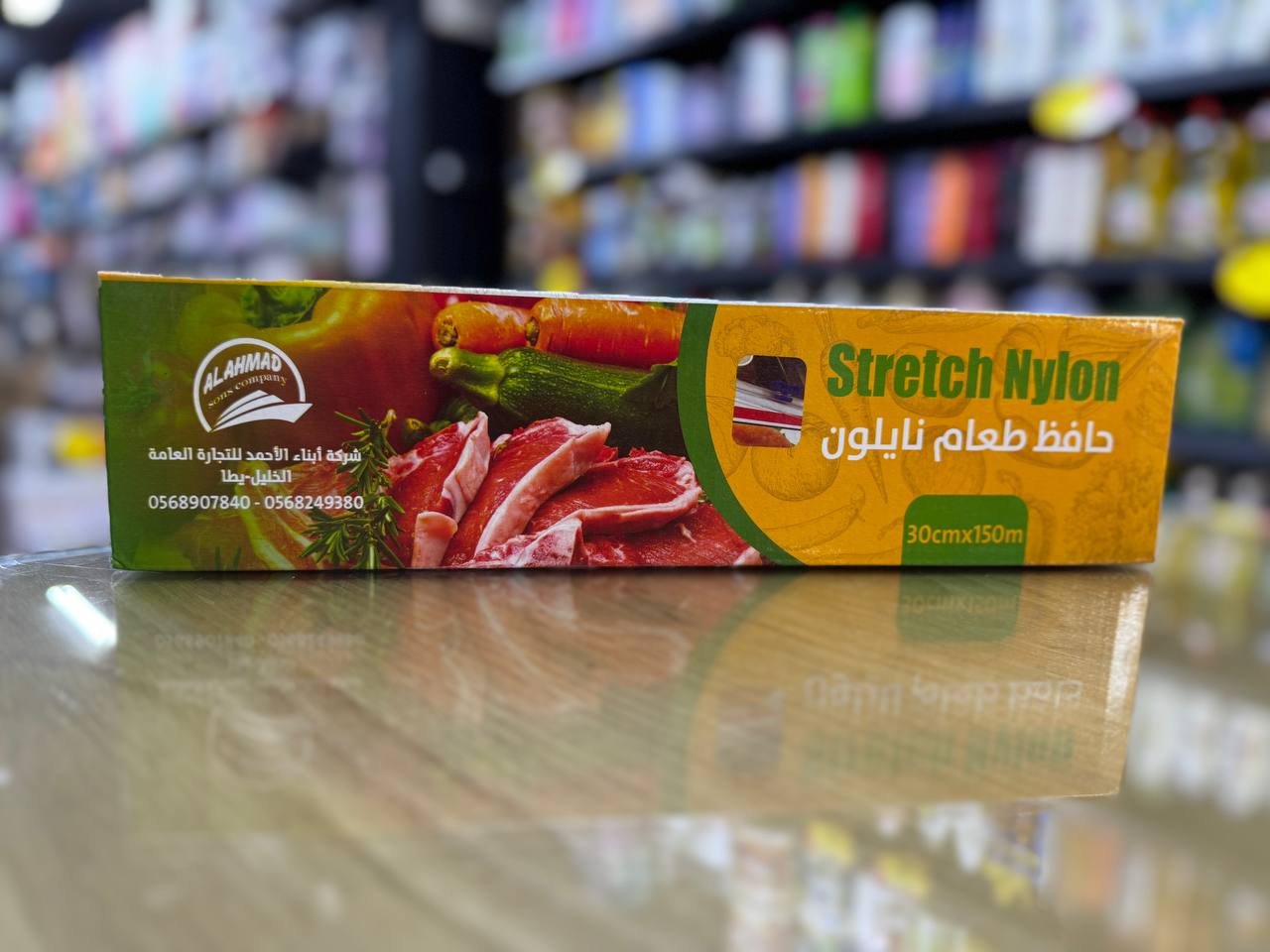 جلاتين طعام   STRECH NYLON 30CM