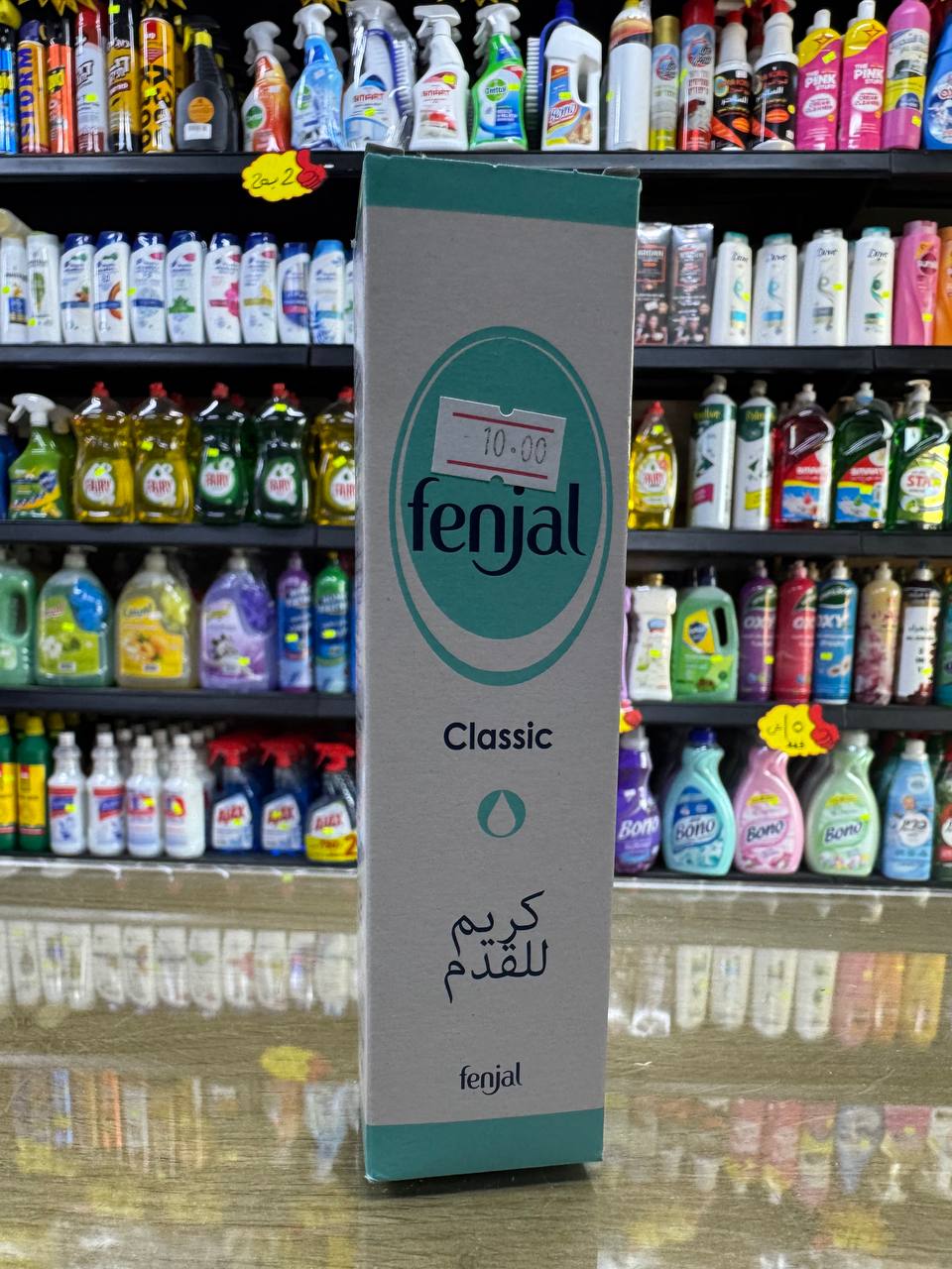 كريم للقدمين FENJAL