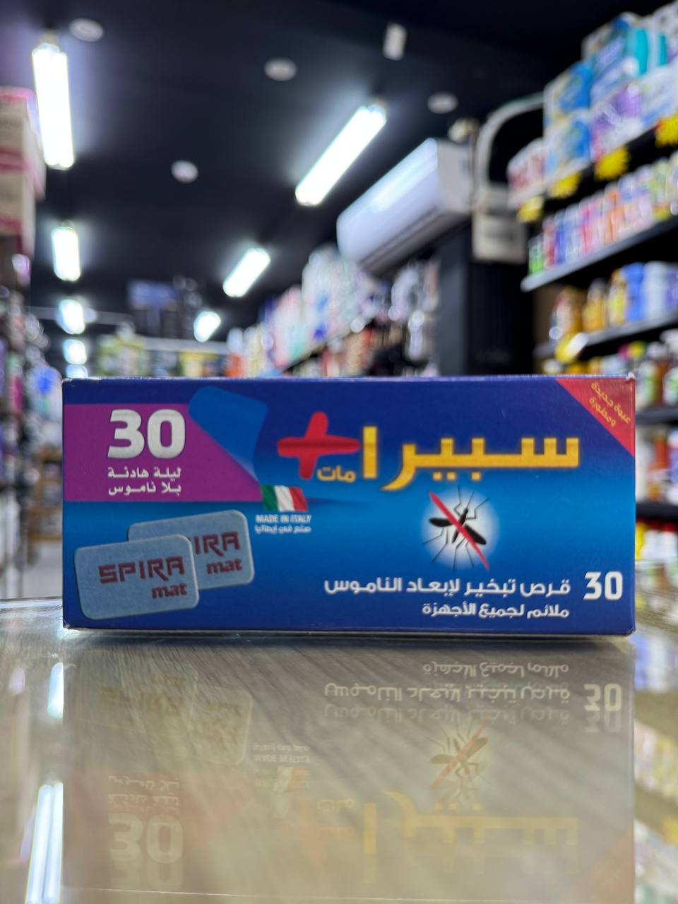 اقراص سبيرا لابعاد الناموس 30حبة