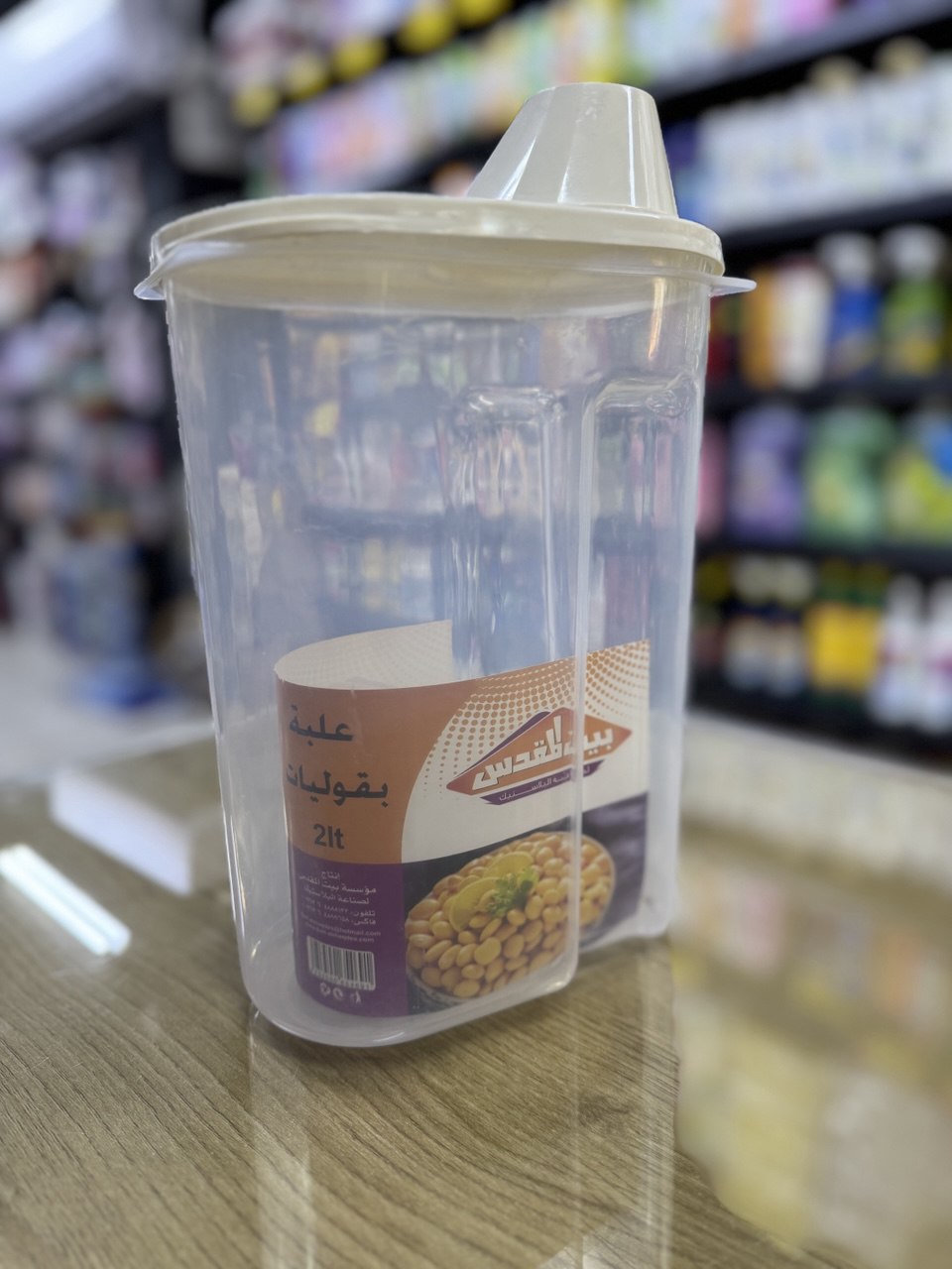 علبة بقوليات 2لتر
