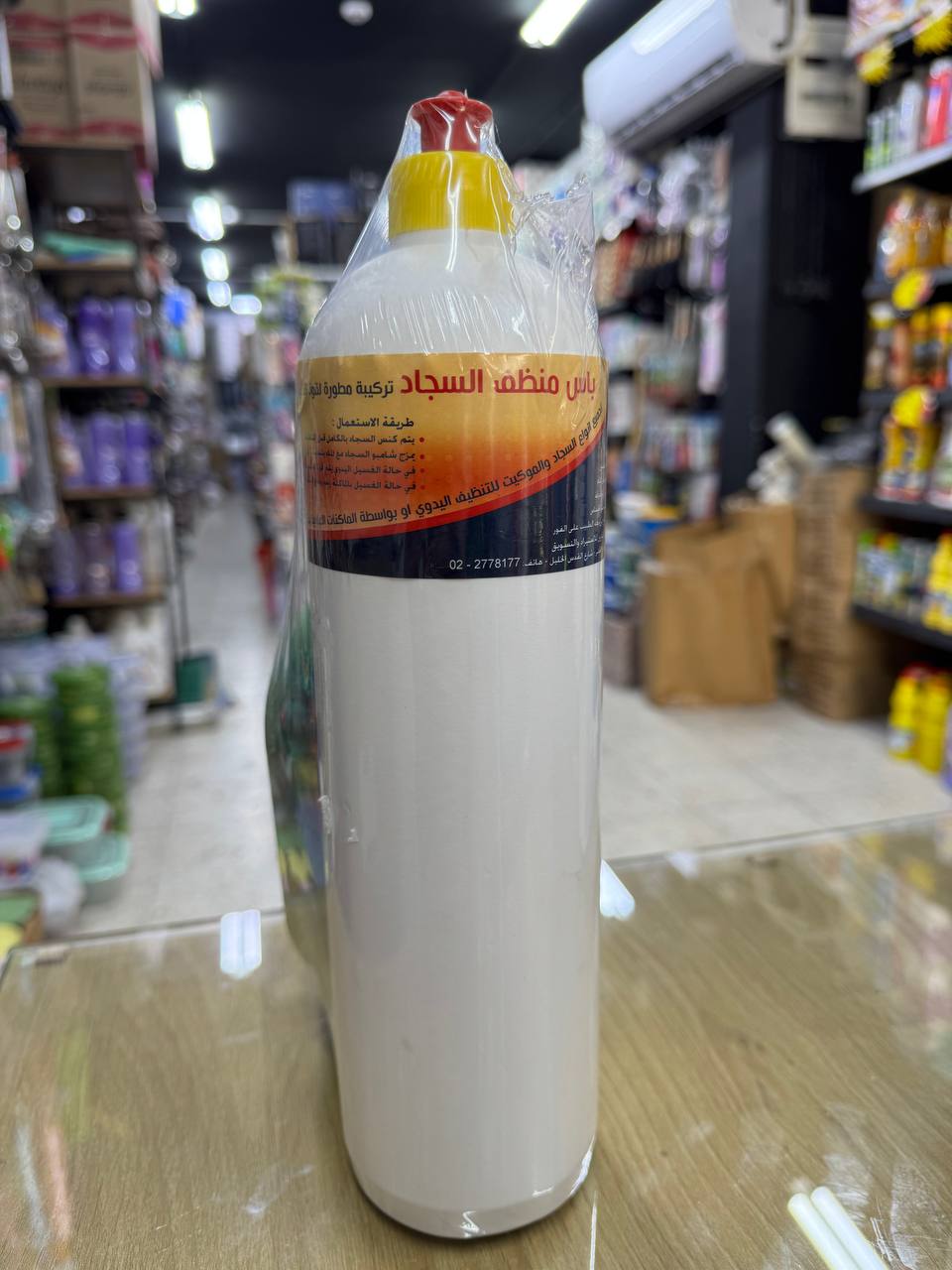 منظف الفرش باس