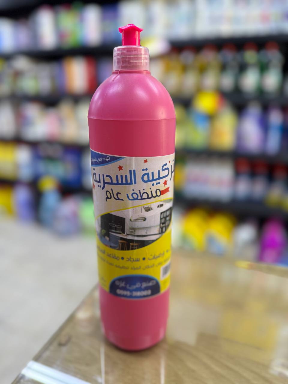 منظف التركيبه السحريه 