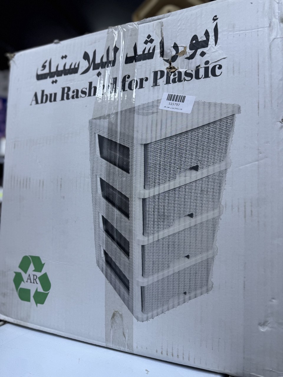 جوارير خضار طقم