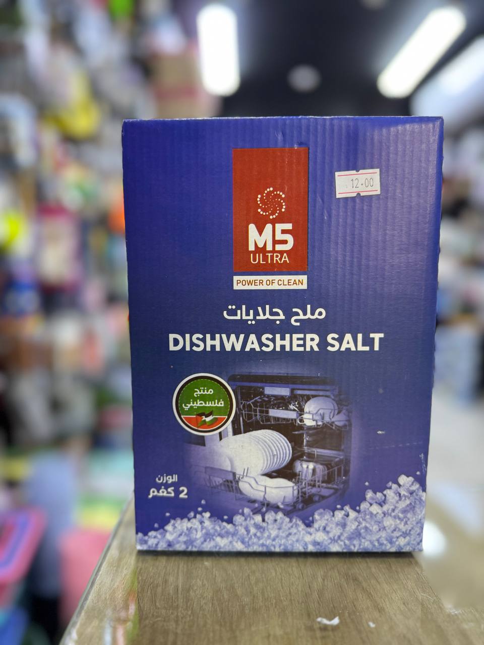 ملح جلايات 2كغم MS ULTRA