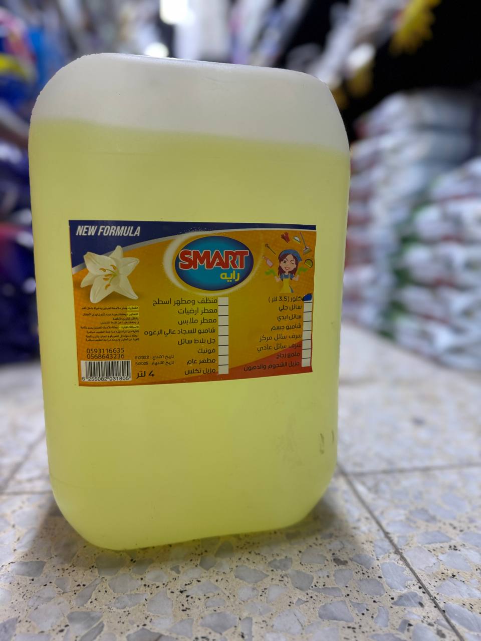 كلور سمارت 10 لتر