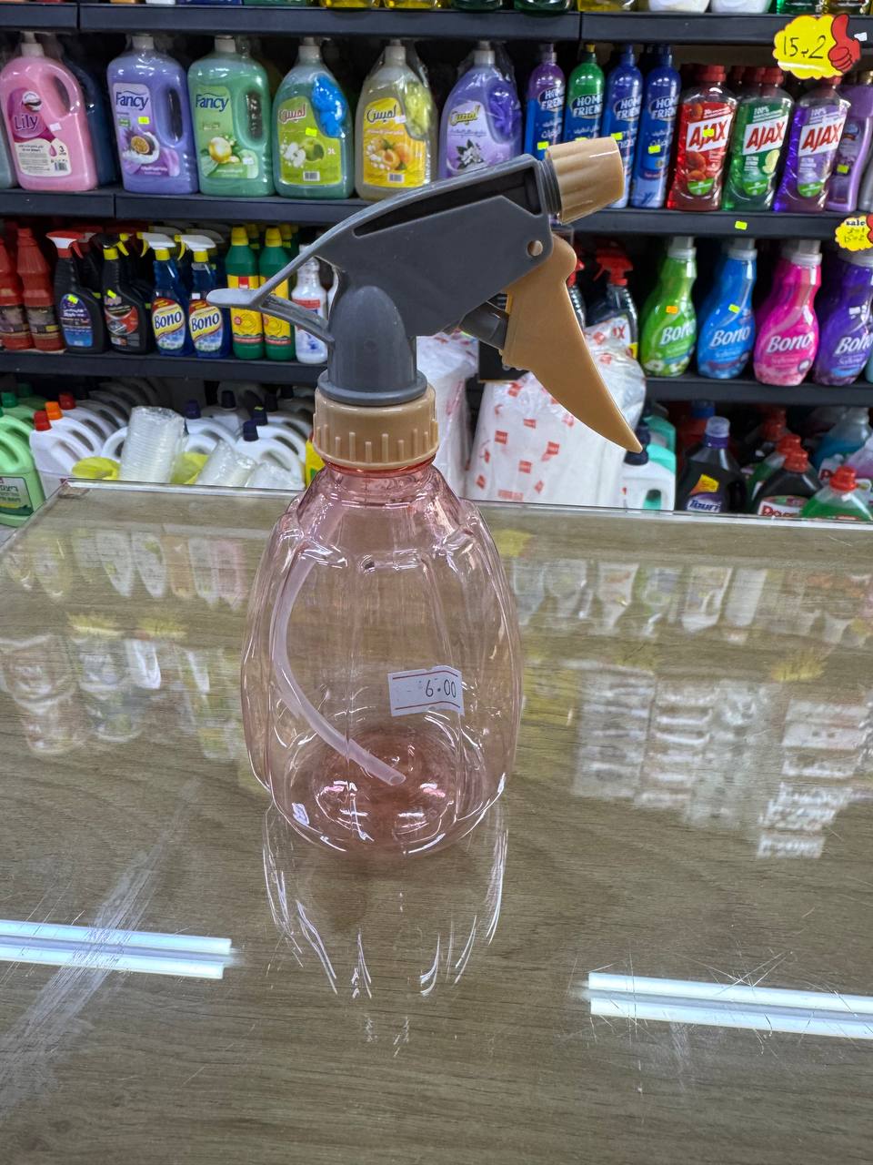 علبة رش