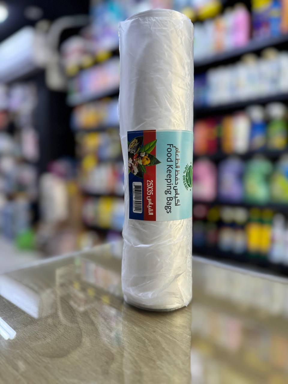اكياس حفظ طعام 25*35