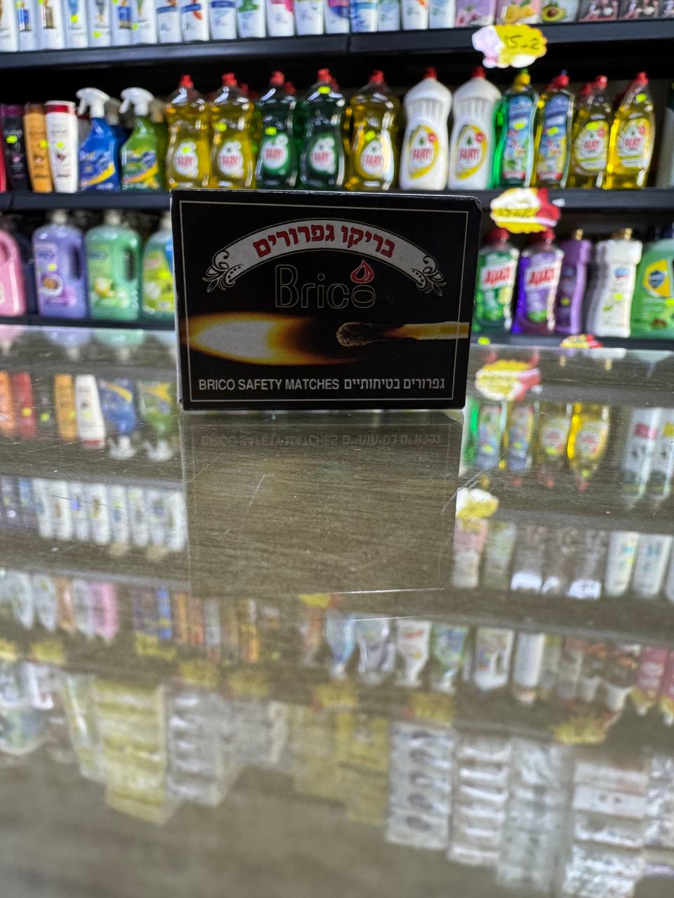 كبريت