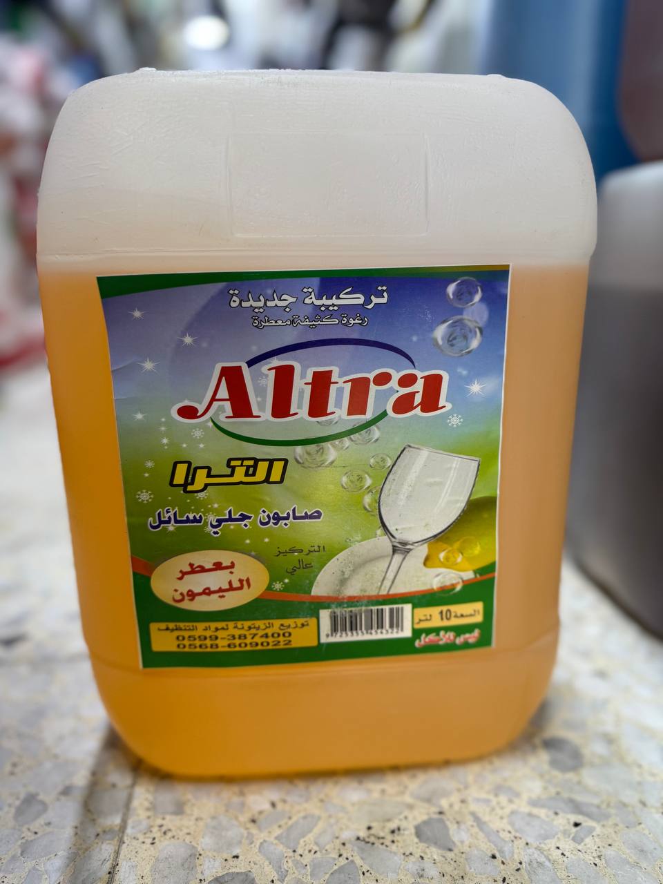 سائل جلي الترا 10 لتر