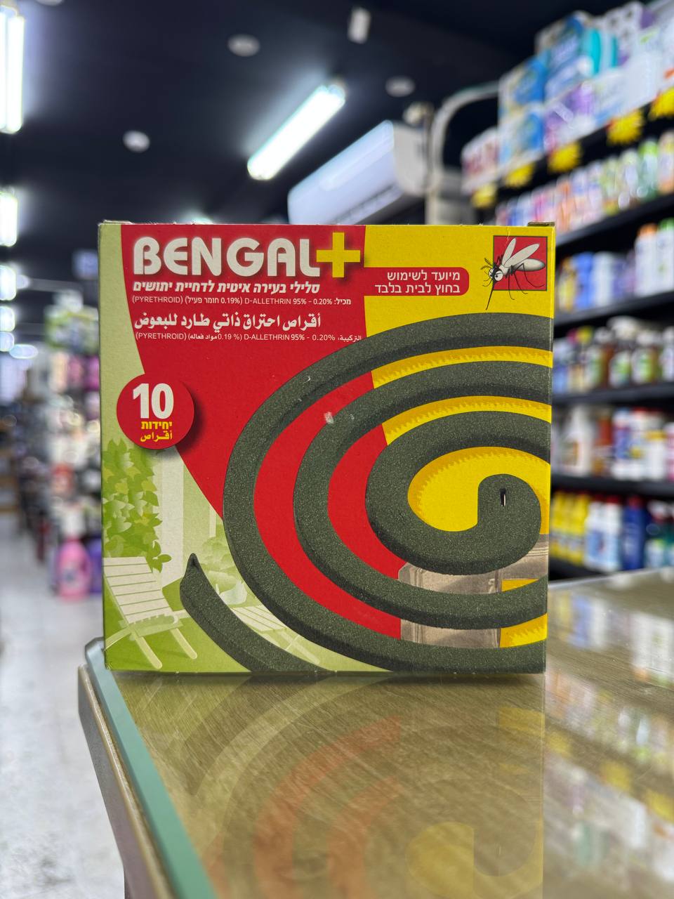 اقراص احتراق للبعوض