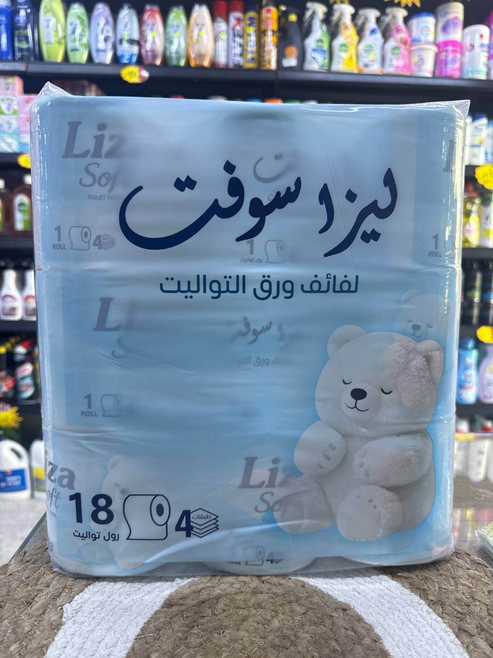 توليت مضغوط ليزا سوفت 2.700 ك