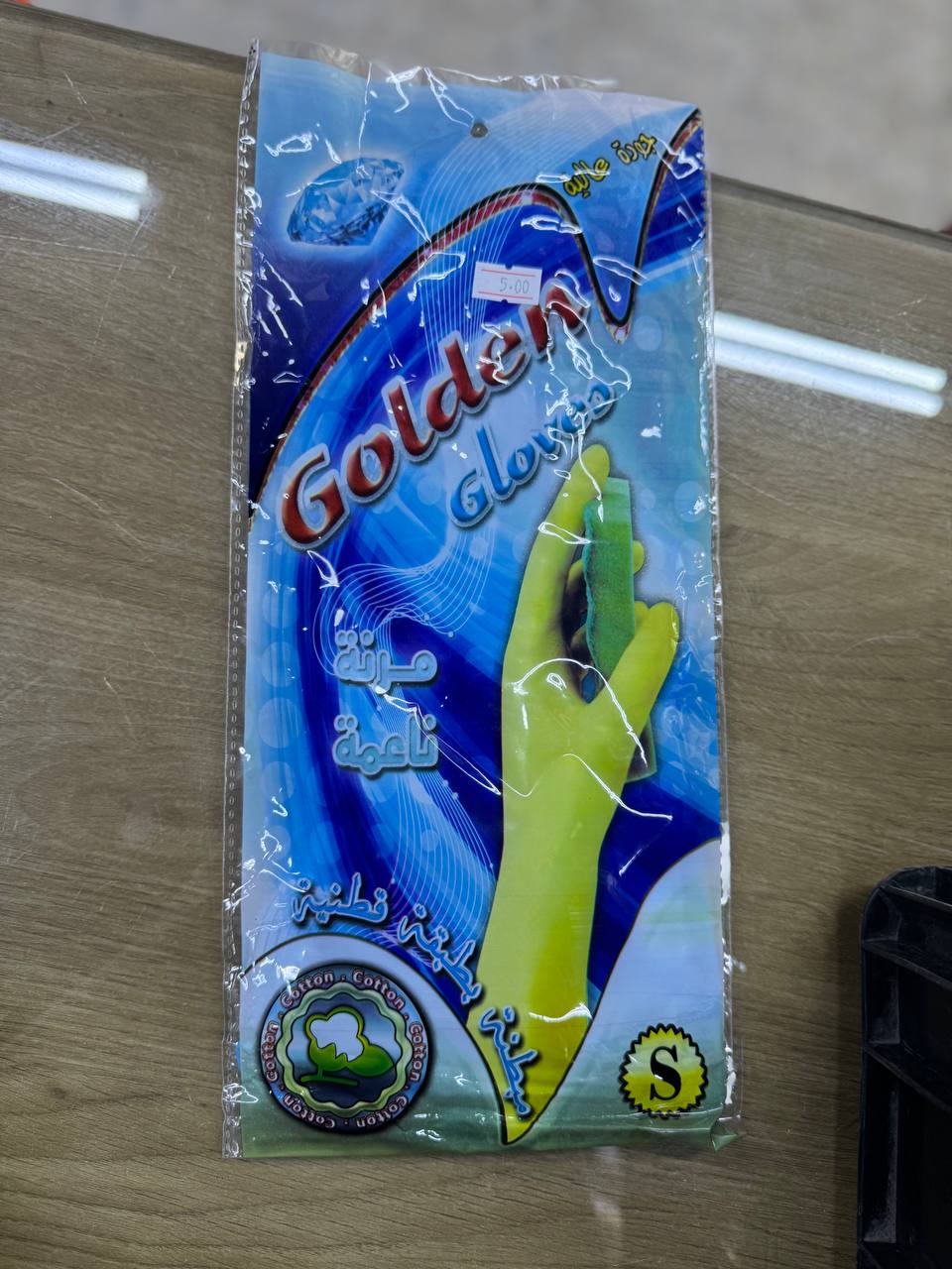 كفوف ايدين GOLDEN