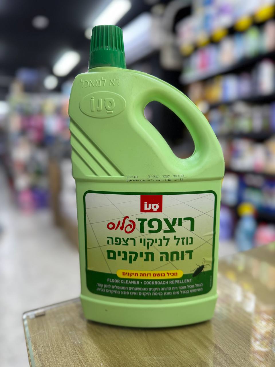 سانو معطر بلاط  ريست باز مركز