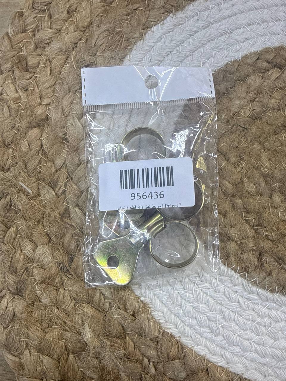 مربط غاز ( 3 قطع ) نحاس 