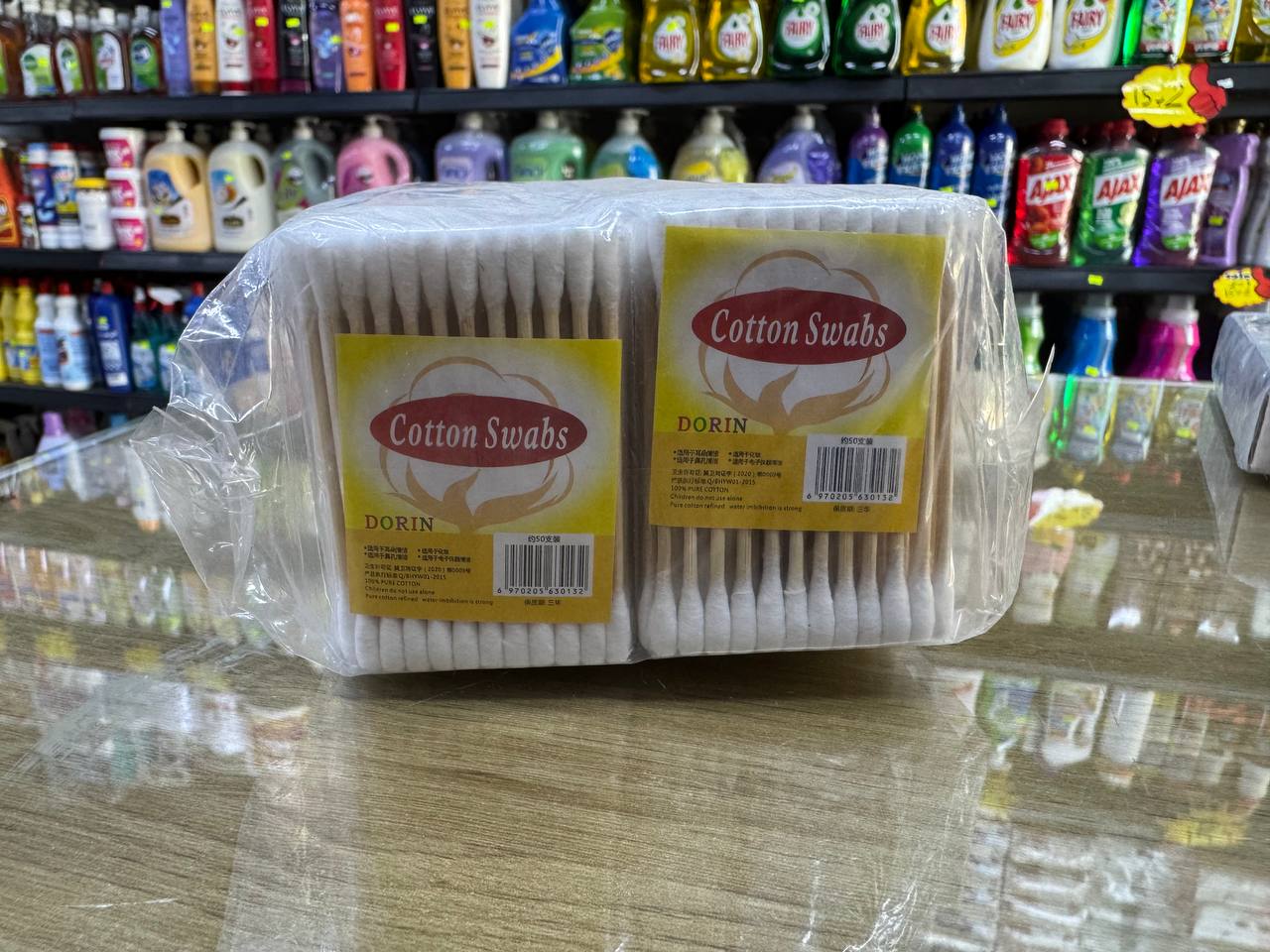 عيدان اذن بكيت