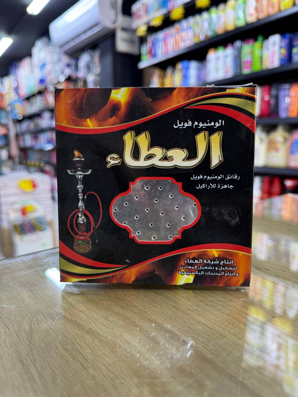 قصدير مقطع العطاء