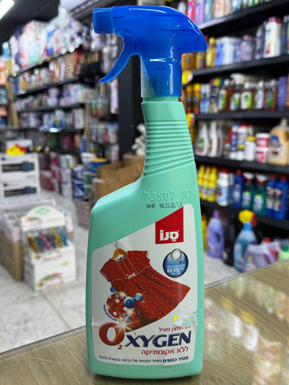 منظف oxygen 