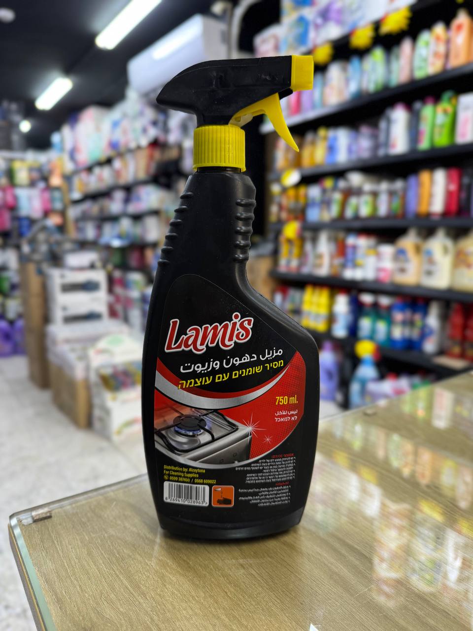 مزيل الدهون lamis