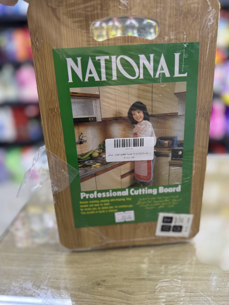 خشبة تقطيع خضار صغير NATIONAL