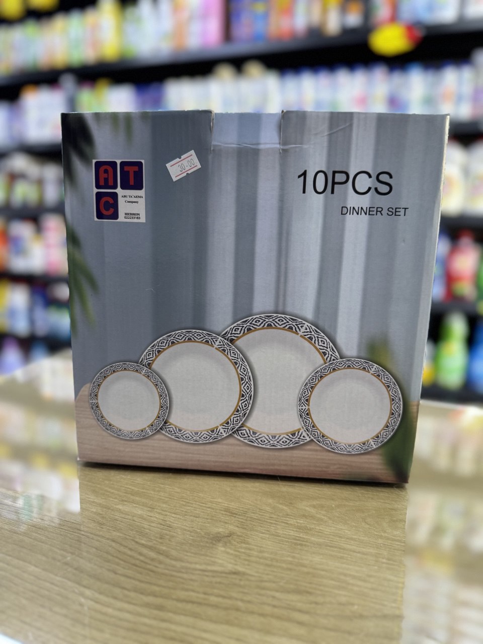 طقم صحون 10 ATC