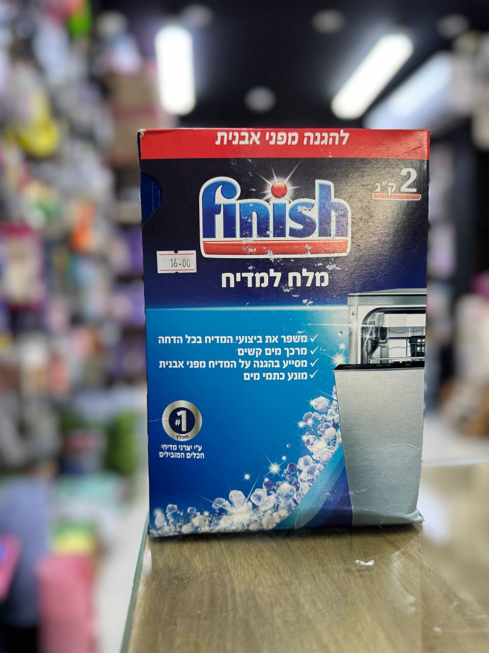 ملح جلايات 2كغم FINISH