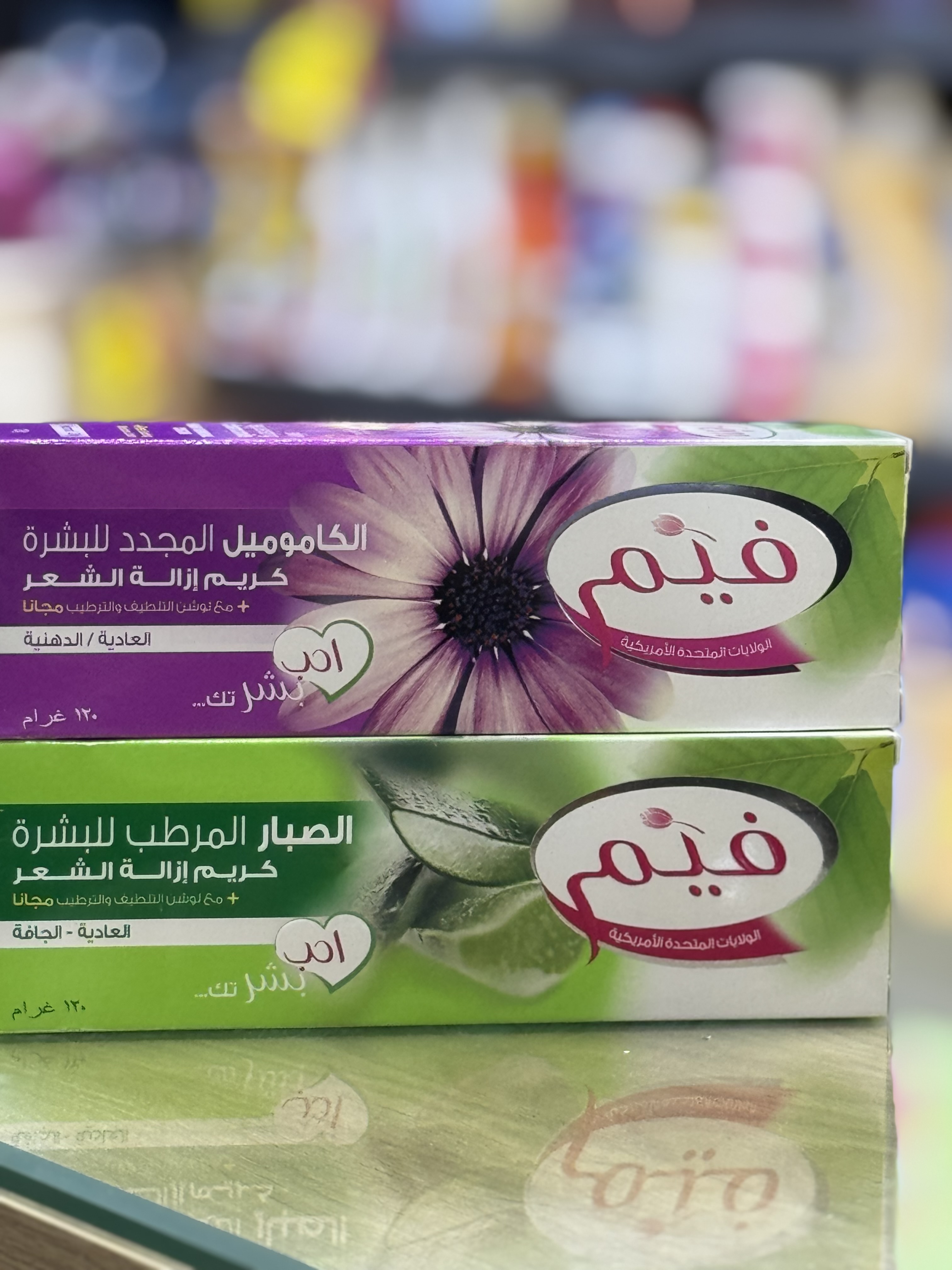 كريم ازلة الشعر فيم