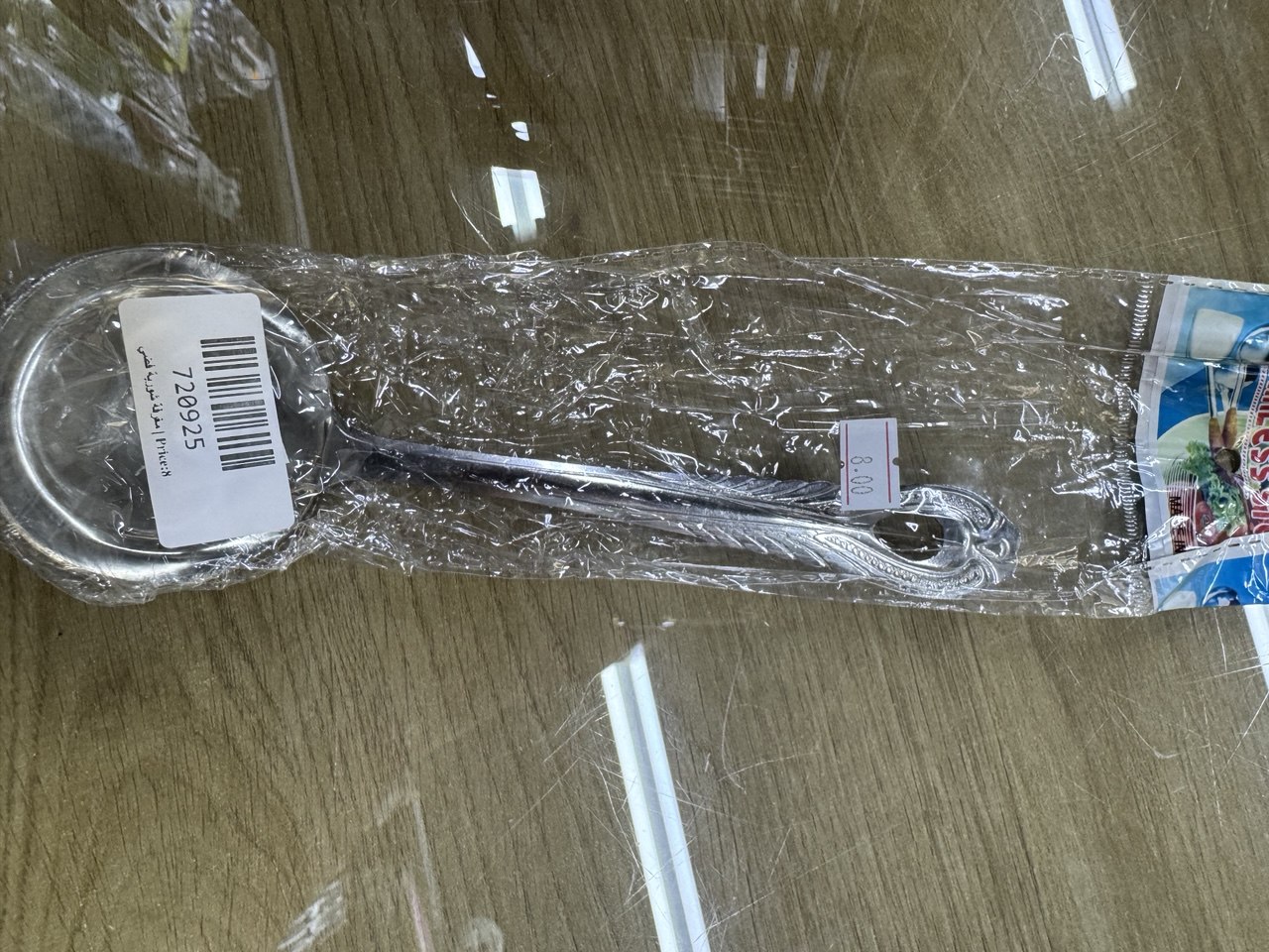مغرفة شوربة فضي 