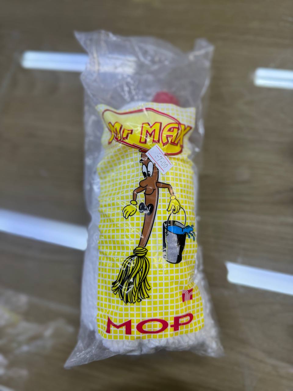 ممسحة mr max